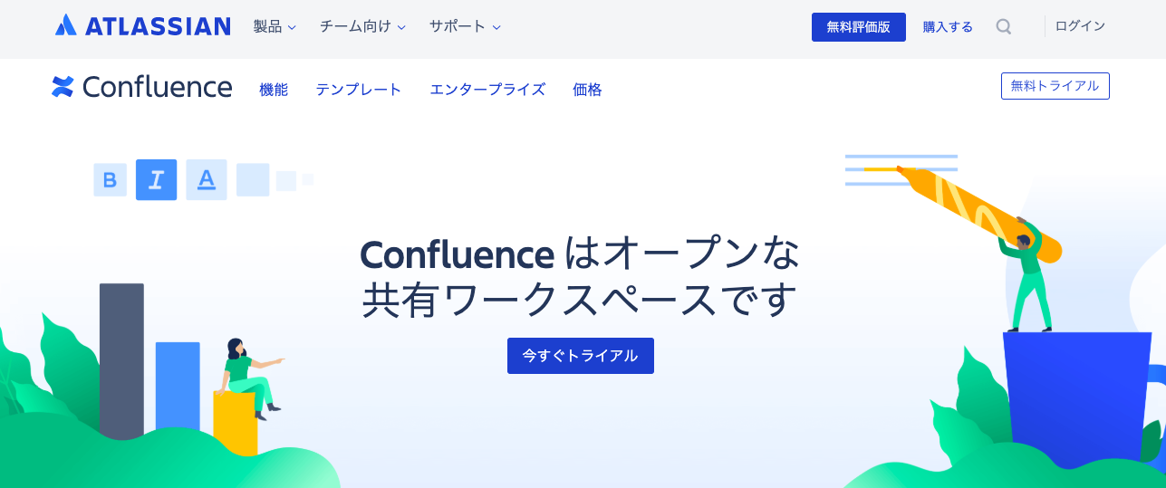 社内情報共有ツールのメリットと役立つ社内情報共有おすすめクラウドツール21選 Bizseez